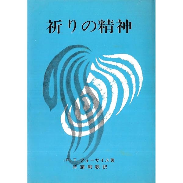 ふぅ神様の祈り 詩篇 42:11 しかし、私のたましいよ、 気落ちするな。動転するな